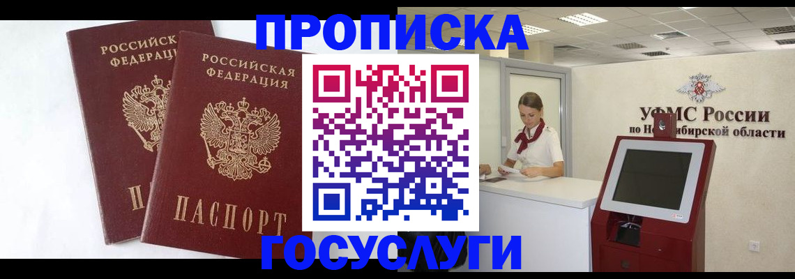 временная регистрация надежно в Пущино