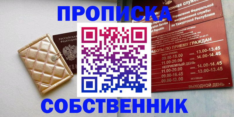 прописка иностранных граждан в Пущино