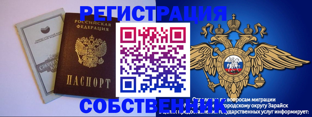 прописка в Пущино